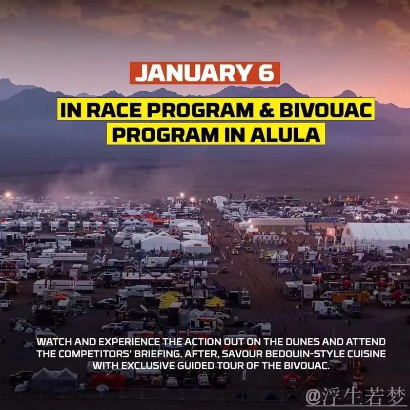 越野拉力赛叶城开赛 陕西云翔勇夺第一