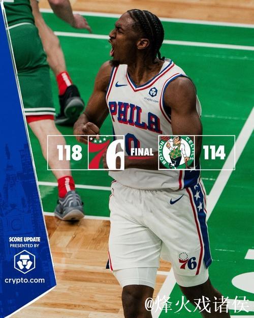 马克西33+12塔图姆32+15 76人险胜送绿军2连败 马克西33+12塔图姆32+15 76人险胜送绿军2连败