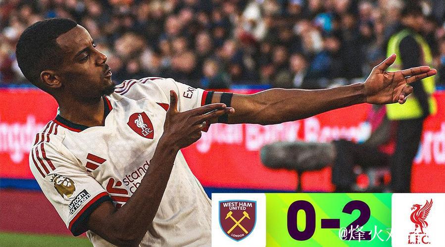 英超-伊萨克破门加克波传射 利物浦2-0西汉姆联 英超-伊萨克破门加克波传射 利物浦2-0西汉姆联