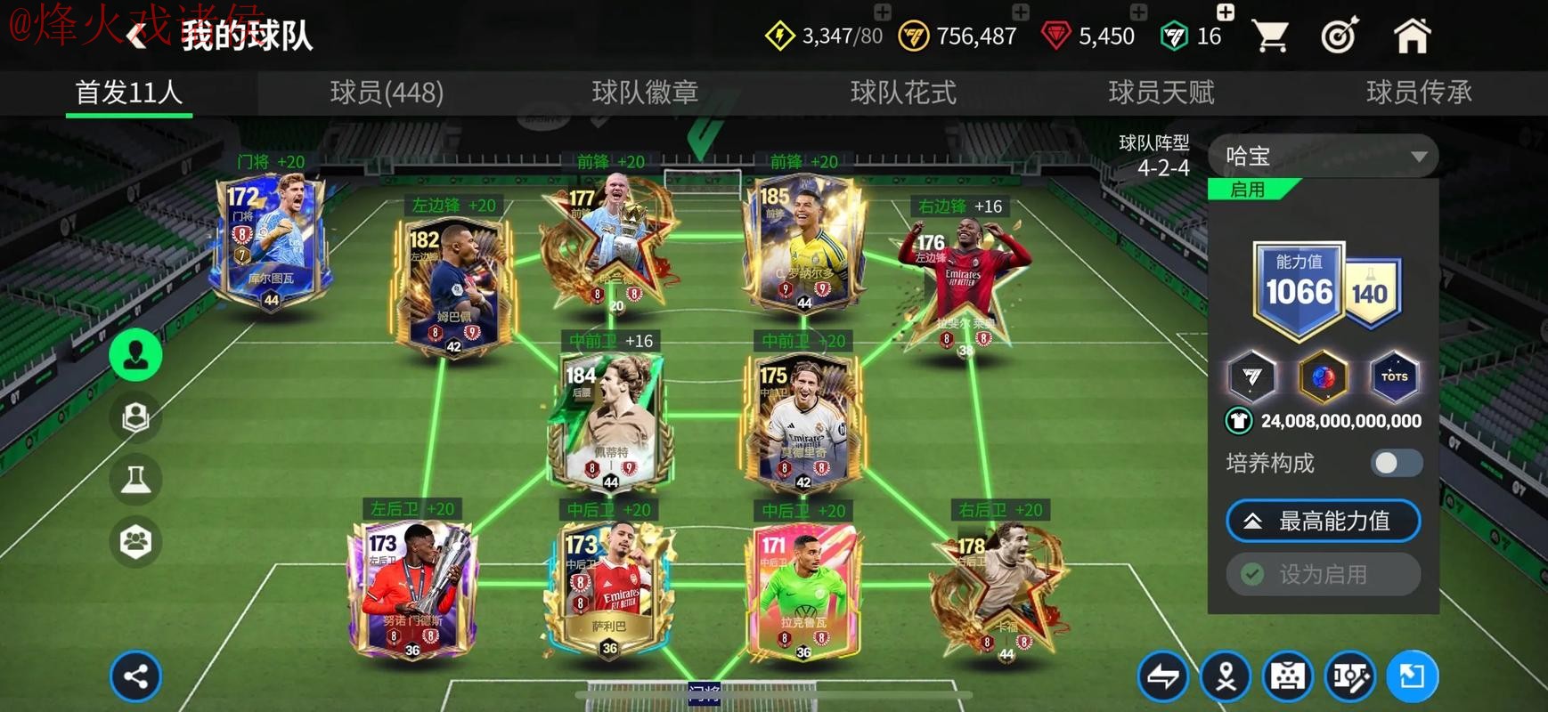 苹果平台热门世界杯买球攻略