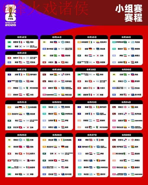 2026世界杯买球分析入口官网地址